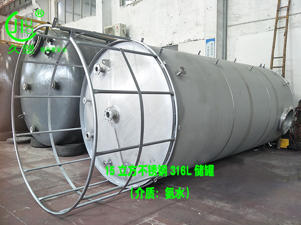 湖南郴州25%氨水儲(chǔ)罐生產(chǎn)廠家選哪家?