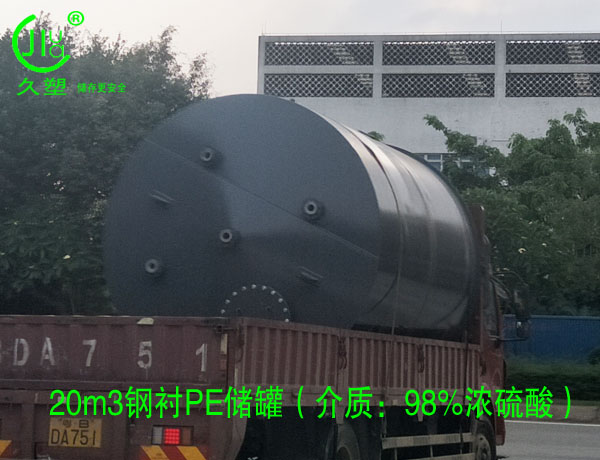 98%濃硫酸儲罐應(yīng)當(dāng)如何選擇合適的材質(zhì)?