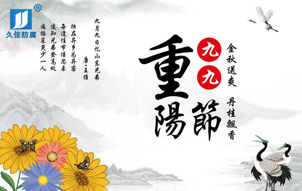 九九重陽(yáng)節(jié),感恩父母心