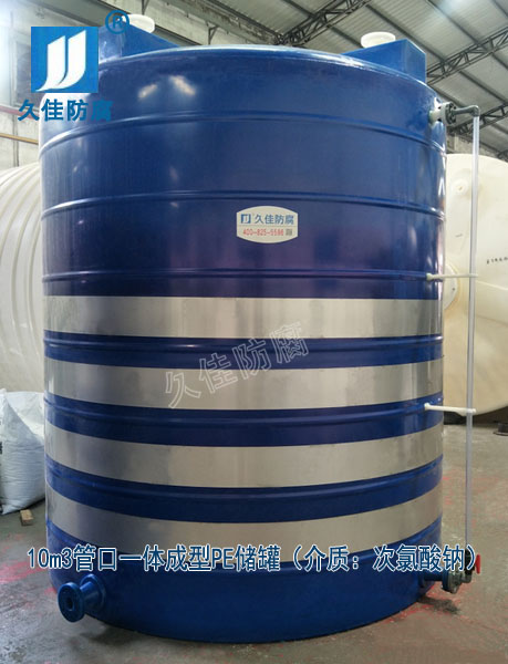 江西鷹潭10噸塑料漂水儲(chǔ)罐哪里有?