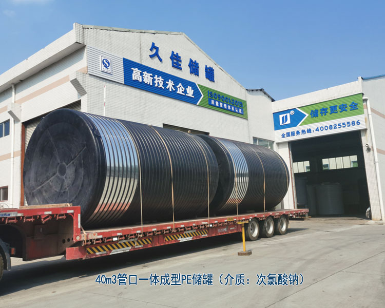 塑料PE儲罐最常使用行業有哪些？