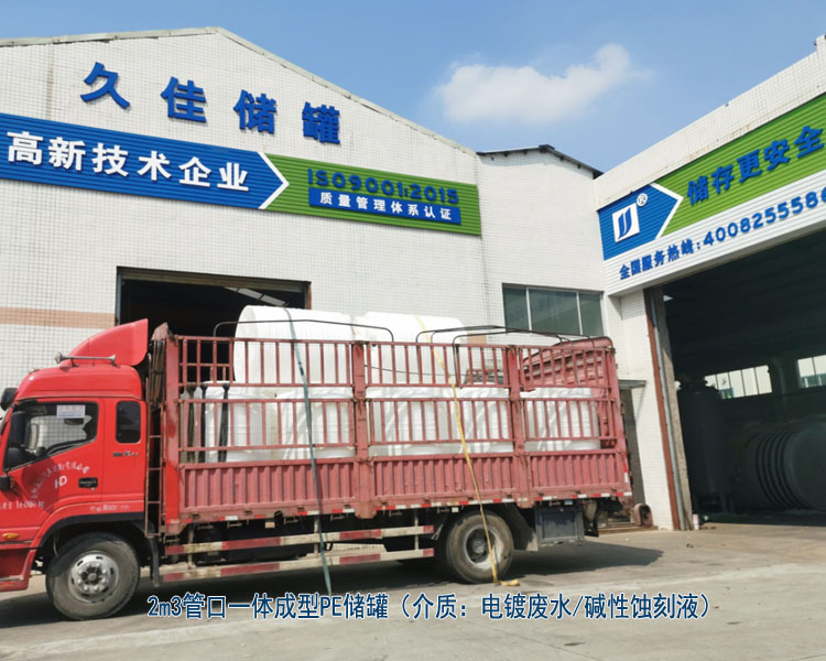 塑料PE儲罐最常使用行業有哪些？